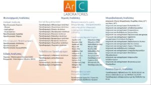 ArC Laboratories Brochure pdf 300x169 - ArC Laboratories Brochure